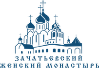 Зачатьевский женский монастырь
