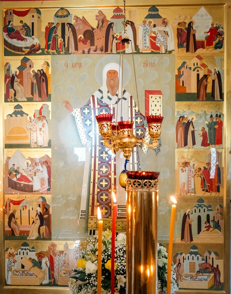 Святитель Алексий, митрополит Московский